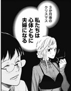 「夫婦はじめました。」より。