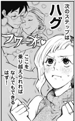 「夫婦はじめました。」より。