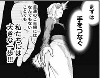 「夫婦はじめました。」より。