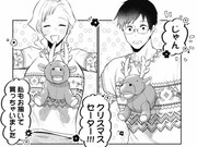 「夫婦はじめました。」より。