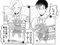 「夫婦はじめました。」より。