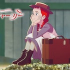 "赤毛のアン"役は井上ほの花 アニメ「アン・シャーリー」監督は川又浩
