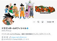 ドラゴンボールオフィシャルＸアカウント (c)バード・スタジオ／集英社