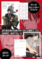 「グレニマルの処刑人」1巻の特典情報。