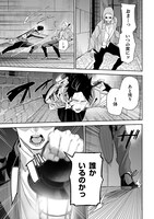 「グレニマルの処刑人」より。