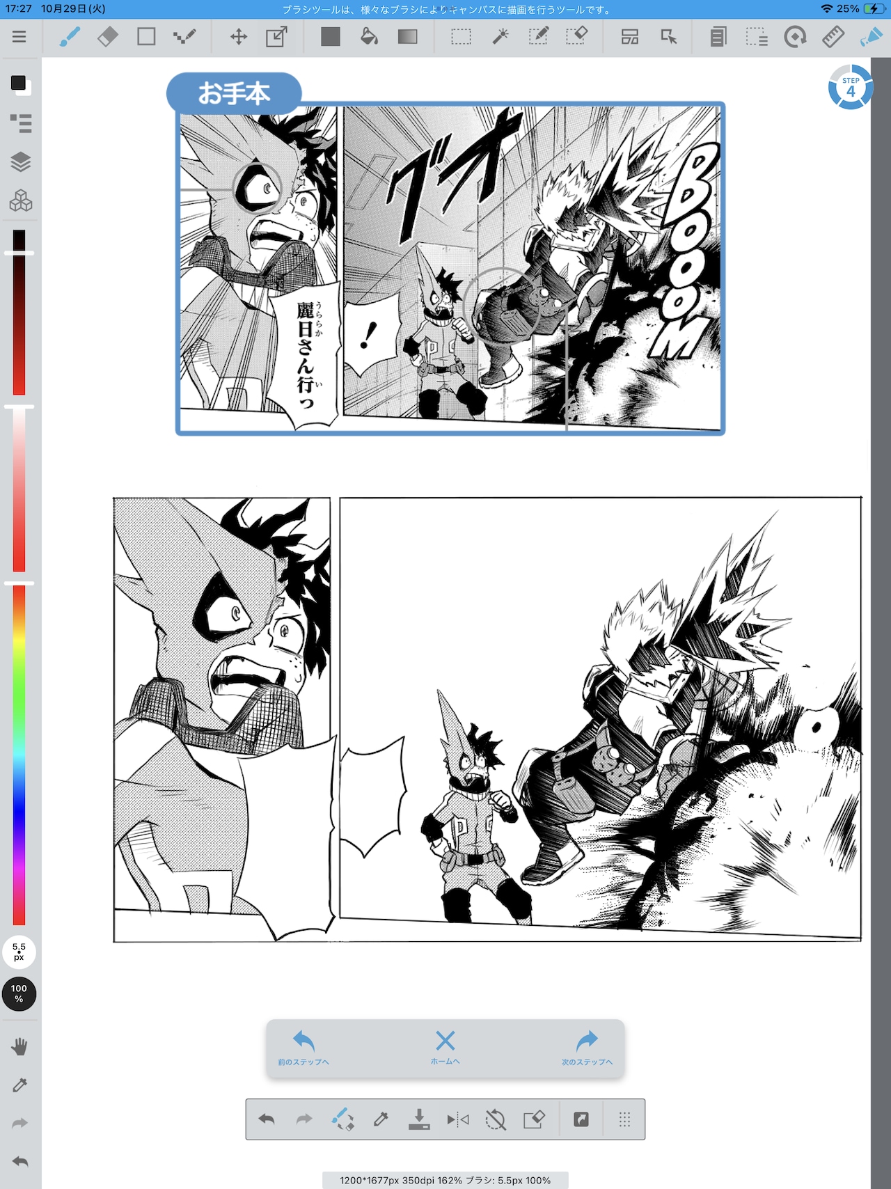 ヒロアカ バイト作戦 画像・写真 | 『ヒロアカ』作者、新イラストは「オールマイトから褒め