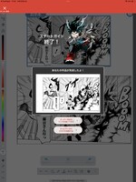 スタートガイド機能PC画面（「僕のヒーローアカデミア」） (c)堀越耕平／集英社