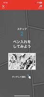 スタートガイド機能スマートフォン画面（「僕のヒーローアカデミア」） (c)堀越耕平／集英社