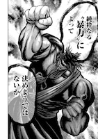 「終末のワルキューレ禁伝 神々の黙示録」より。