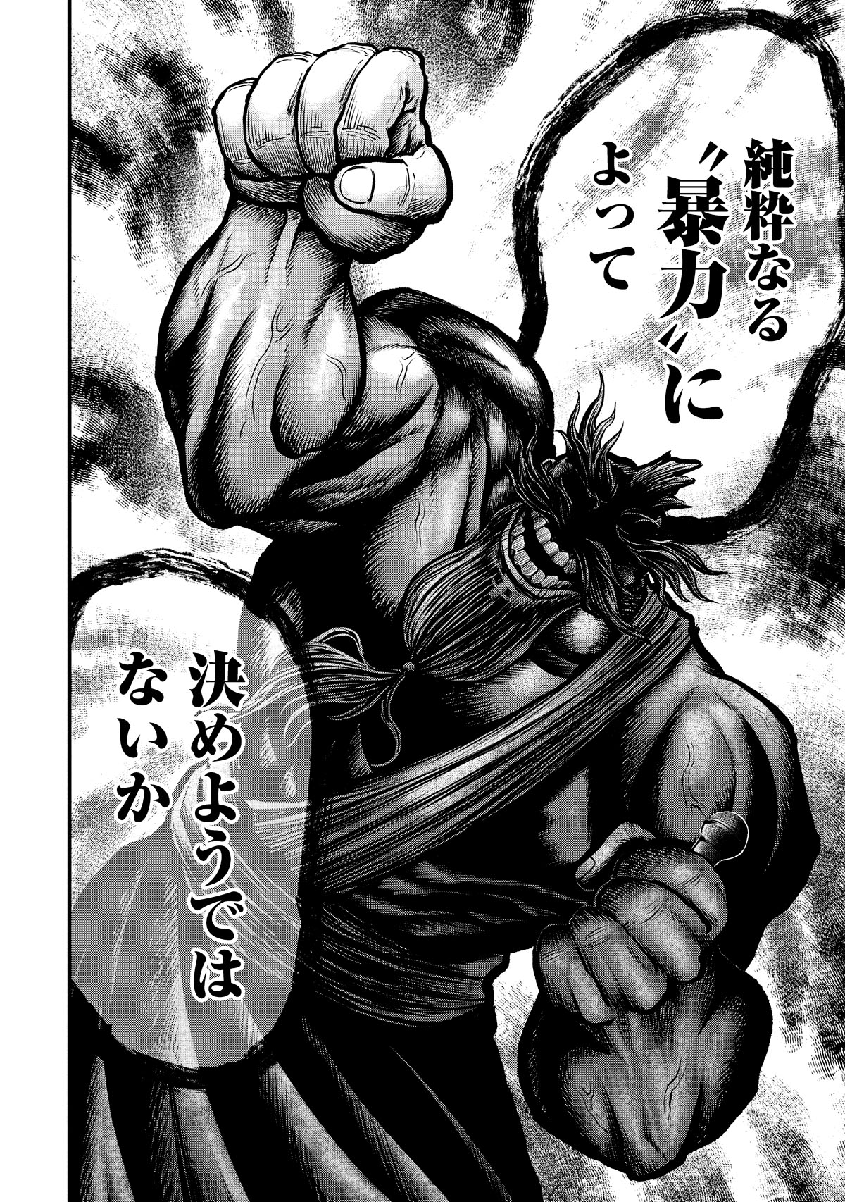 「終末のワルキューレ禁伝 神々の黙示録」より。