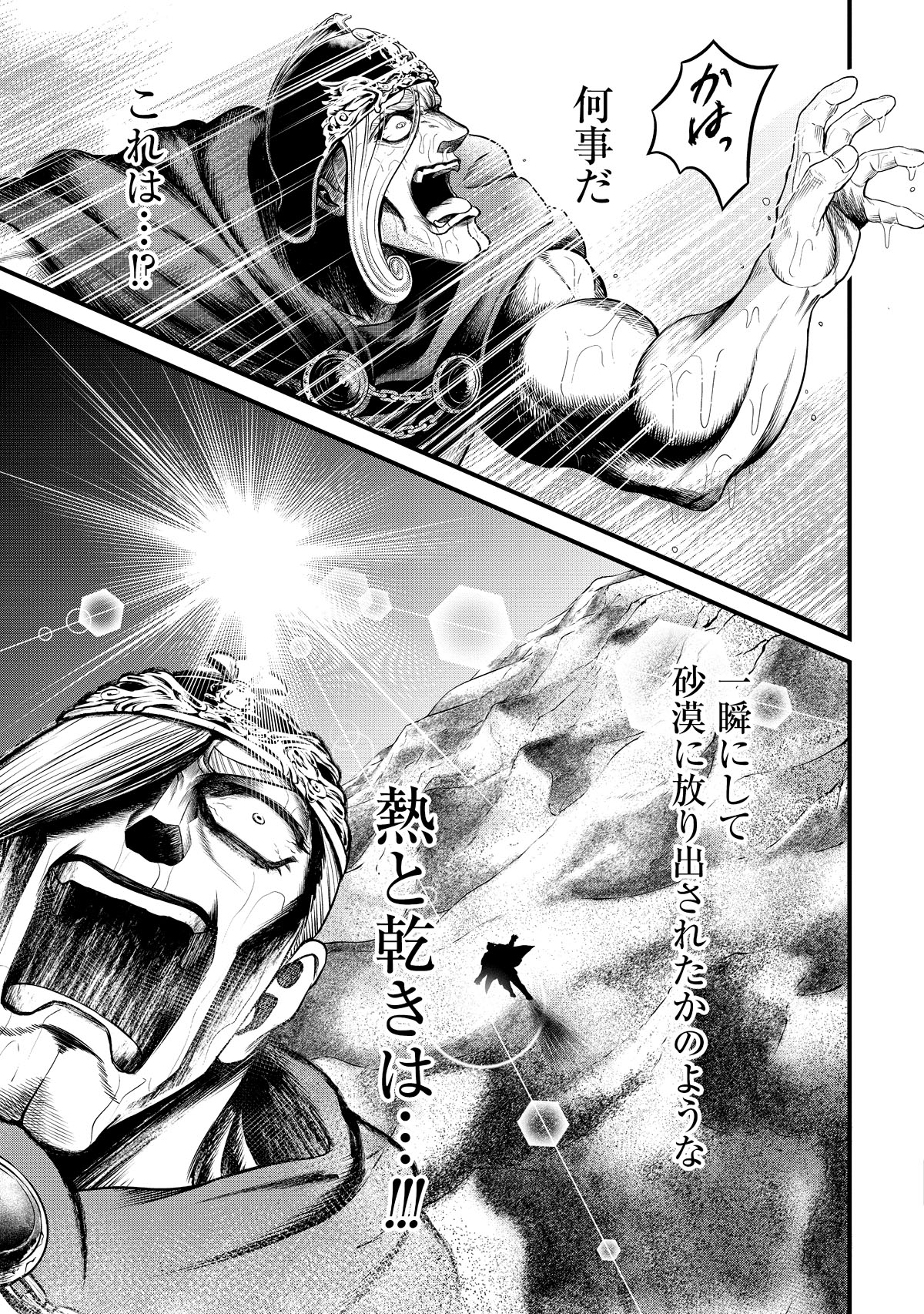 終末のワルキューレ禁伝 神々の黙示録」より。 - 「終末のワルキューレ