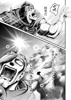 「終末のワルキューレ禁伝 神々の黙示録」より。