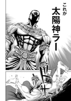 「終末のワルキューレ禁伝 神々の黙示録」より。