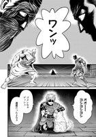 「終末のワルキューレ禁伝 神々の黙示録」より。