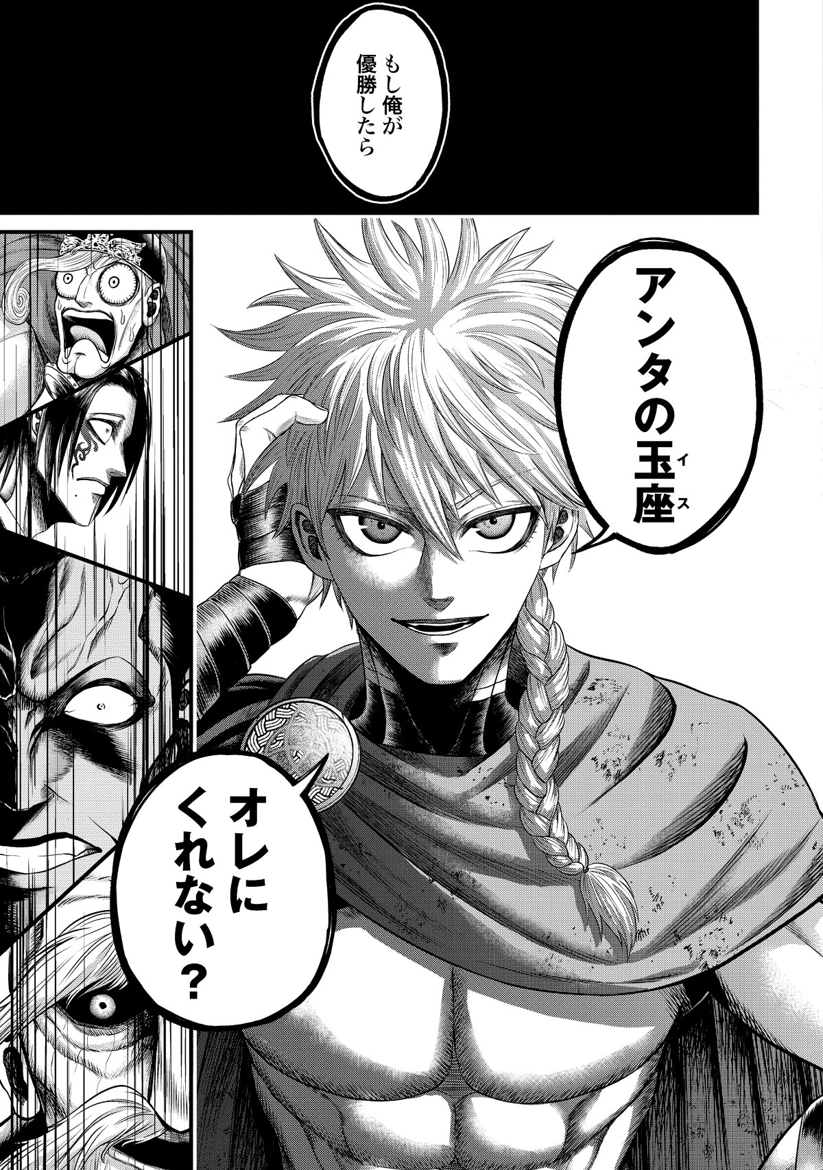 「終末のワルキューレ禁伝 神々の黙示録」より。