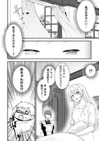 「貴族家三男の成り上がりライフ ～生まれてすぐに人外認定された少年は異世界を満喫する～」1巻より。