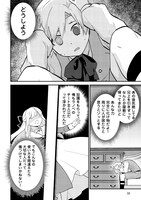 「貴族家三男の成り上がりライフ ～生まれてすぐに人外認定された少年は異世界を満喫する～」1巻より。