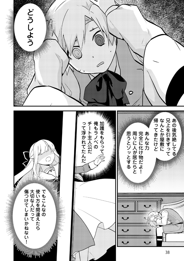 「貴族家三男の成り上がりライフ ～生まれてすぐに人外認定された少年は異世界を満喫する～」1巻より。