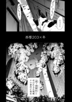 「POLICE TRIBE K-9」1巻より。