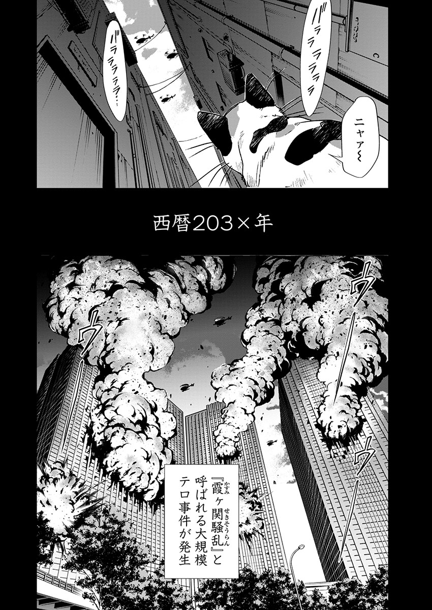 「POLICE TRIBE K-9」1巻より。
