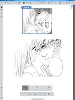 スタートガイド機能PC画面（「初×婚」） (c)黒崎みのり／集英社