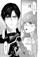 「死に戻りの薔薇姫は敵国の公爵に溺愛される」より。