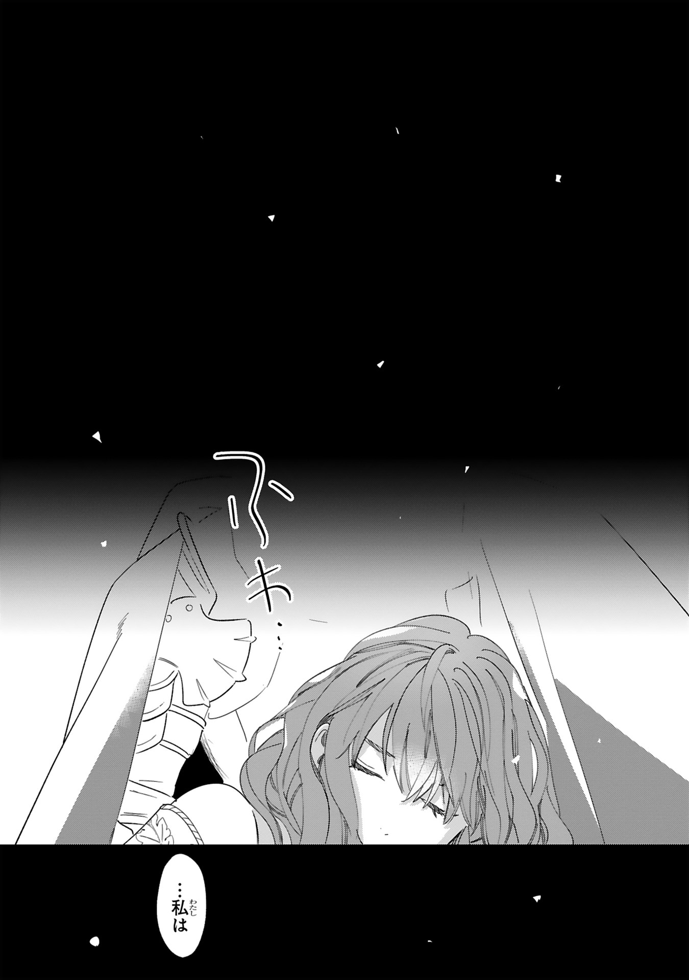 「死に戻りの薔薇姫は敵国の公爵に溺愛される」より。