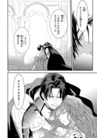 「死に戻りの薔薇姫は敵国の公爵に溺愛される」より。