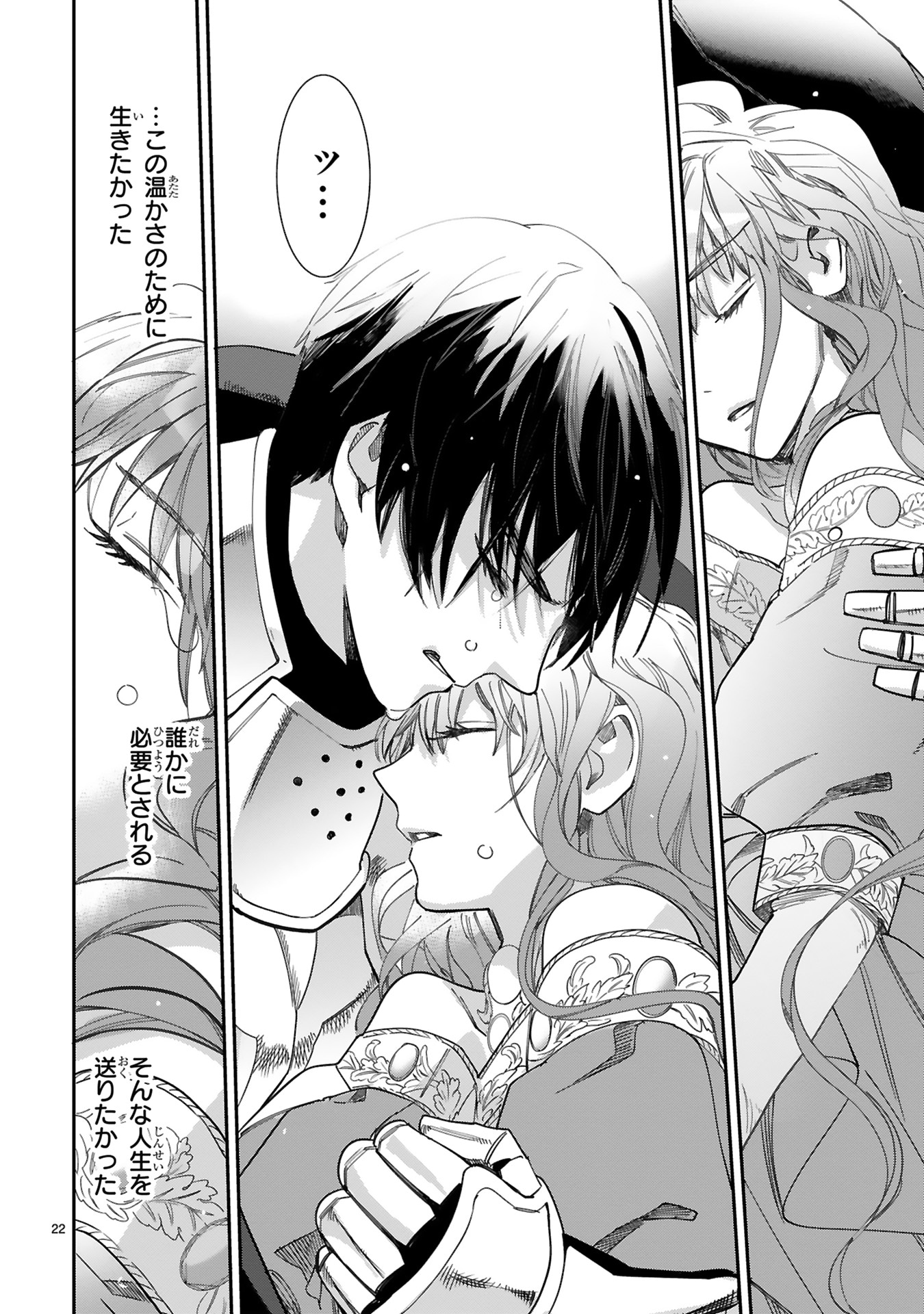 「死に戻りの薔薇姫は敵国の公爵に溺愛される」より。