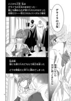 「死に戻りの薔薇姫は敵国の公爵に溺愛される」より。