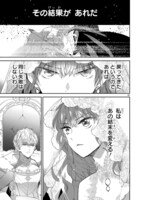 「死に戻りの薔薇姫は敵国の公爵に溺愛される」より。