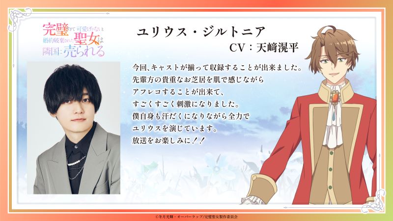 天崎滉平のコメント。