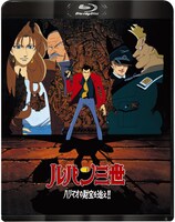「ルパン三世 ハリマオの財宝を追え!!」ジャケット