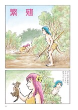 「諸星大二郎短編集 彼方へ」より。