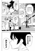 「真夜中ハートチューン」第1話より。女の子の声に耳を澄ませて歩く主人公・山吹有栖。