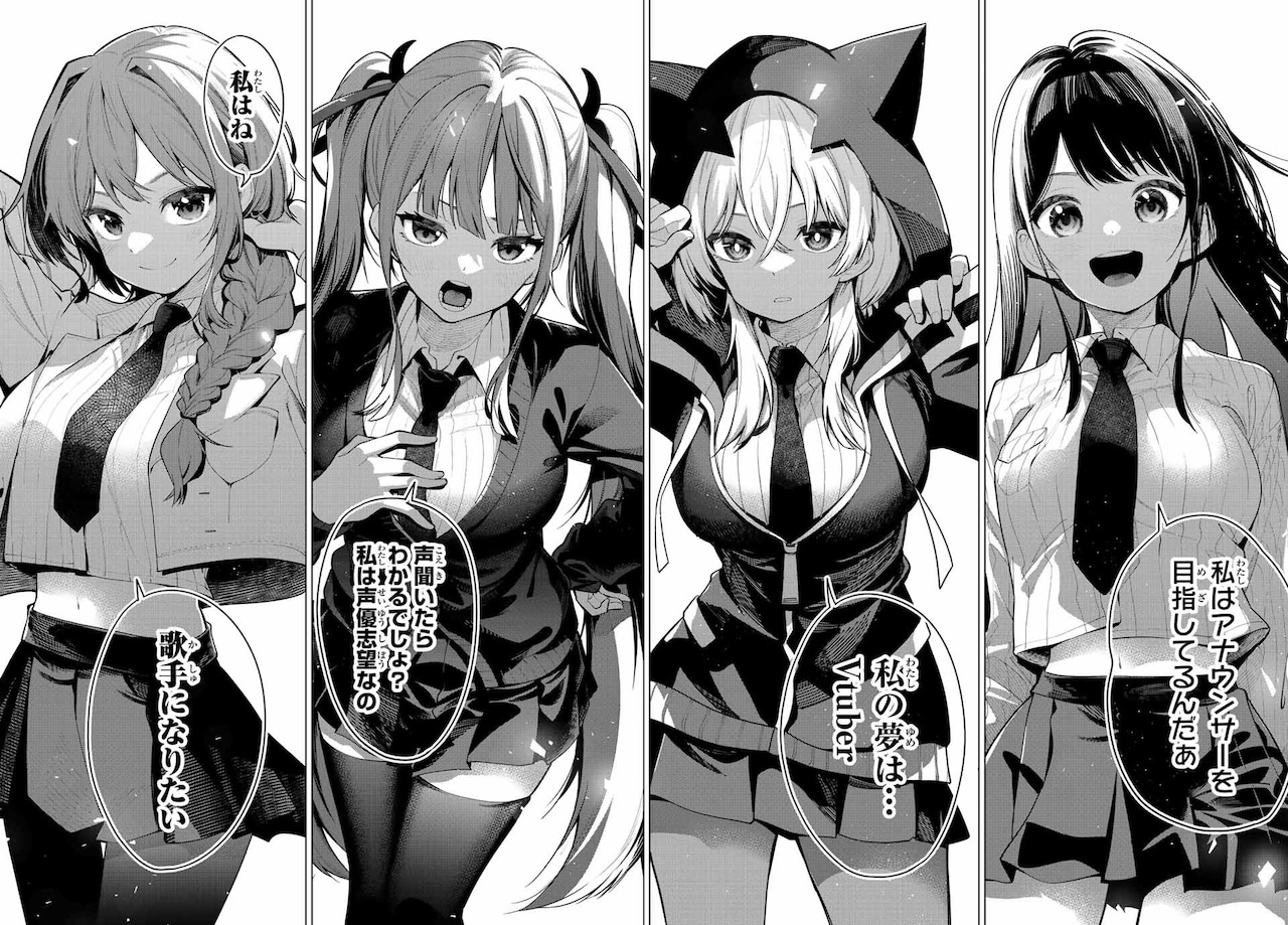 「真夜中ハートチューン」第1話より。左から歌手志望の井ノ華六花、声優志望の日芽川寧々、VTuber志望の霧乃イコ、アナウンサー志望の雨月しのぶ。