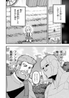 「おっさん（3歳）の冒険。異世界で3歳児になったのに、イージーモードではありませんでした！」より。