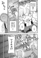 「おっさん（3歳）の冒険。異世界で3歳児になったのに、イージーモードではありませんでした！」より。