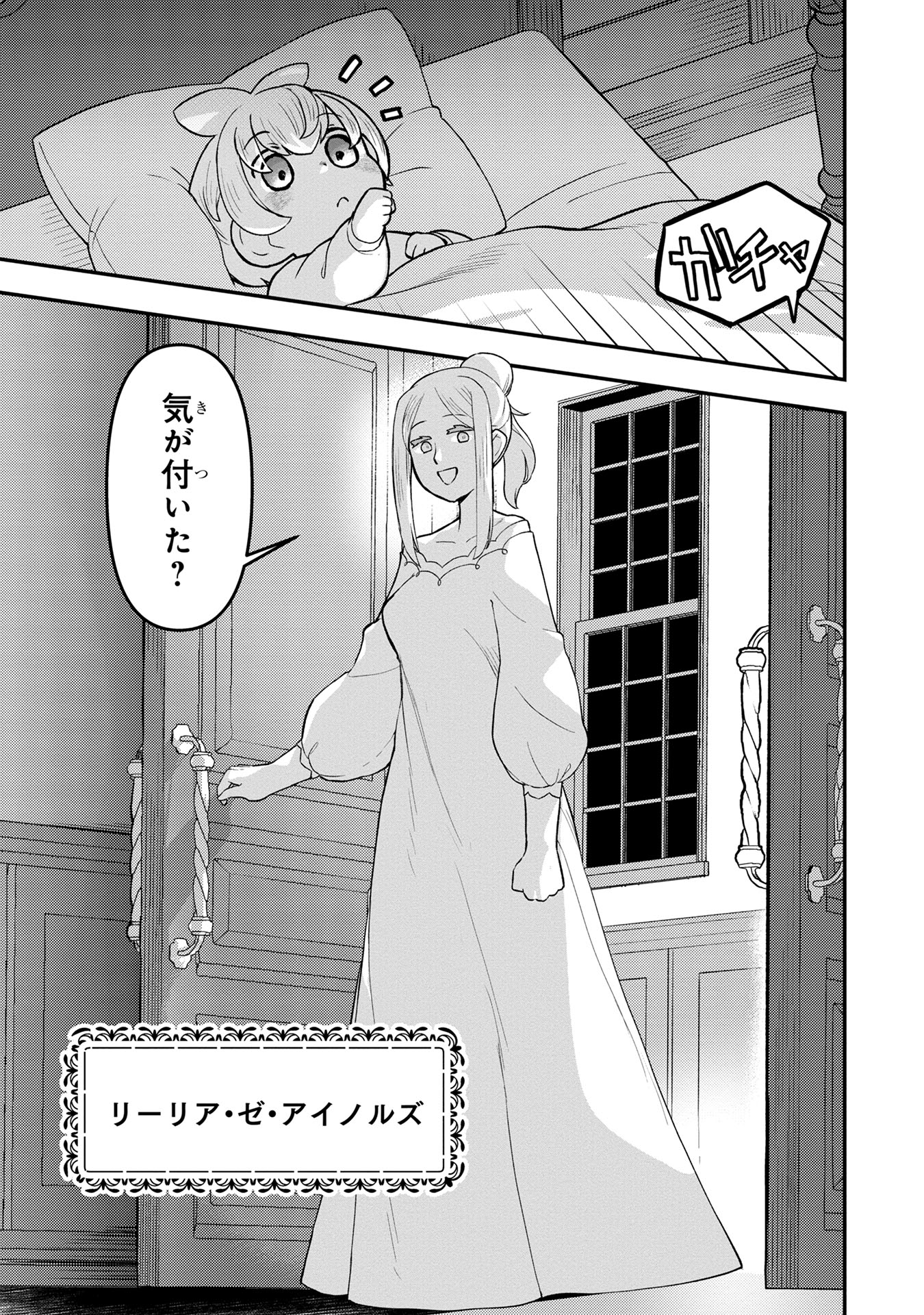 「おっさん（3歳）の冒険。異世界で3歳児になったのに、イージーモードではありませんでした！」より。