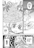 「おっさん（3歳）の冒険。異世界で3歳児になったのに、イージーモードではありませんでした！」より。