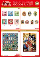「魔法騎士レイアース アニメ30周年記念展」のグッズラインナップ。