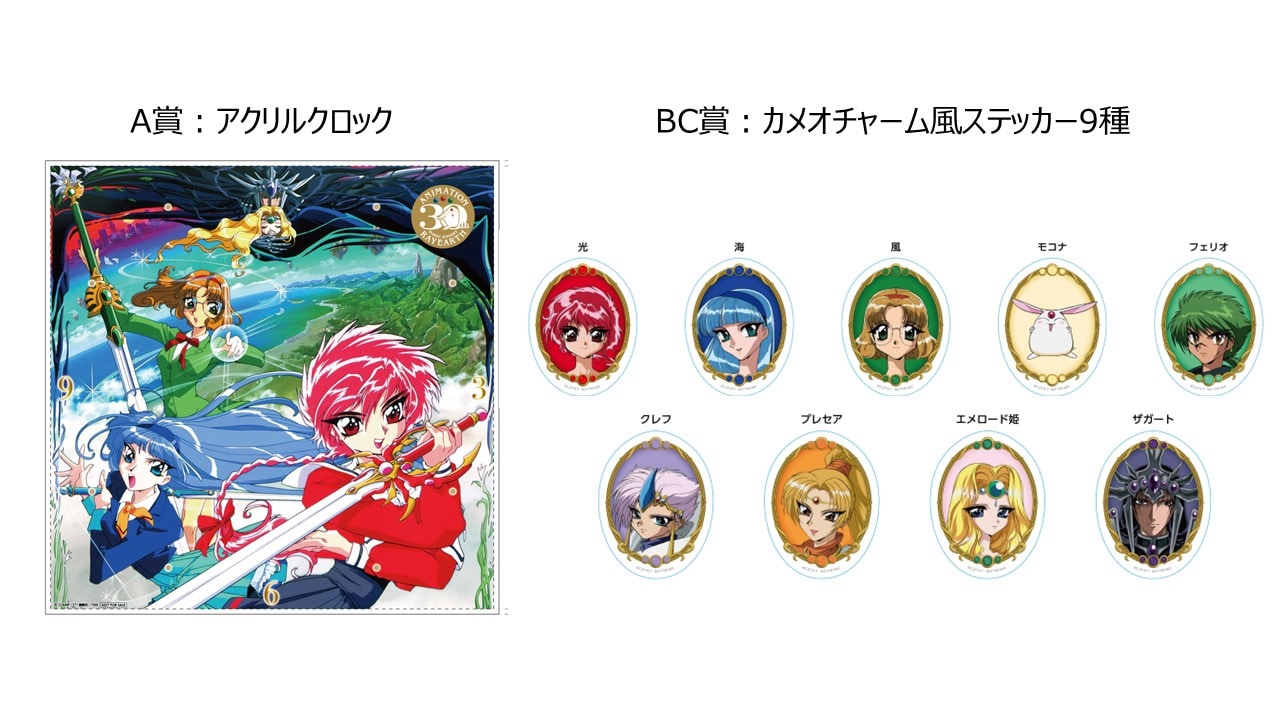 魔法騎士レイアース アクリルクロック 魔法騎士レイアース アクリル