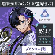 「CeVIO AI 梵そよぎ ソングボイス」