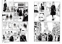 「諸星大二郎短編集 彼方へ」の「神宮千恵子のハロウィン」より。