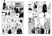 「諸星大二郎短編集 彼方へ」の「神宮千恵子のハロウィン」より。