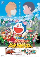 「映画ドラえもん のび太のワンニャン時空伝」ビジュアル