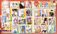 「2025年LaLaオールスター★直筆年賀状プレゼント」のラインナップ。