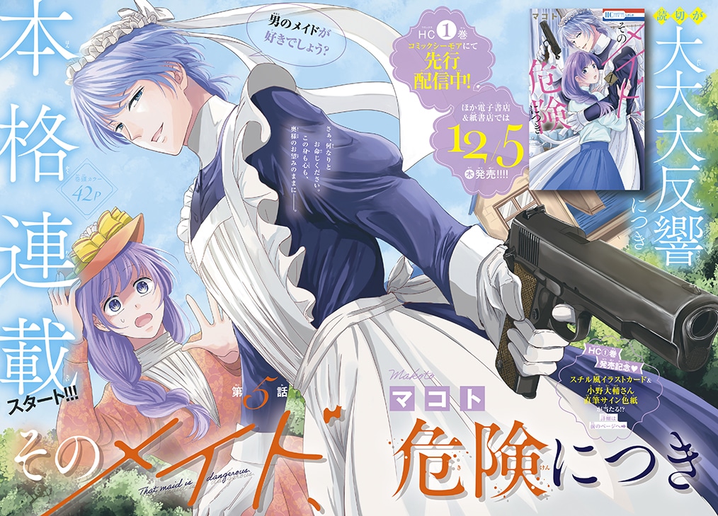 2025年LaLaオールスター☆直筆年賀状プレゼント」のラインナップ