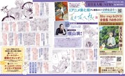 「夏目友人帳」最新情報まとめ