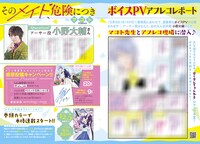 「そのメイド、危険につき」口絵